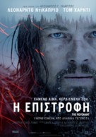 The Revenant - Greek Movie Poster (xs thumbnail)