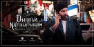 Dhruva Natchathiram - Indian Movie Poster (xs thumbnail)