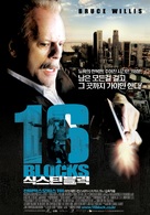 16 Blocks - South Korean Movie Poster (xs thumbnail)