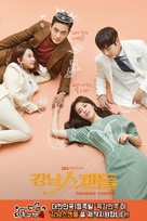 &quot;Gangnam Seukaendeul&quot; - South Korean Movie Poster (xs thumbnail)