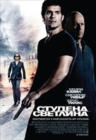 The Cold Light of Day - Bulgarian Movie Poster (xs thumbnail)