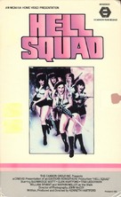 Hell Squad - VHS movie cover (xs thumbnail)