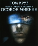Minority Report - Russian Blu-Ray movie cover (xs thumbnail)