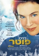 Miss Potter - Israeli Movie Poster (xs thumbnail)