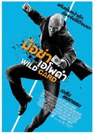 Wild Card - Thai Movie Poster (xs thumbnail)