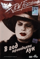 In einem Jahr mit 13 Monden - Russian Movie Cover (xs thumbnail)