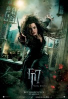 Harry Potter and the Deathly Hallows - Part 2 - Russian Movie Poster (xs thumbnail)