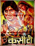 Kasauti - Indian Movie Poster (xs thumbnail)
