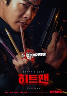 Hitman: Agent Jun - South Korean Movie Poster (xs thumbnail)