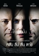 Before I Go to Sleep - Thai Movie Poster (xs thumbnail)