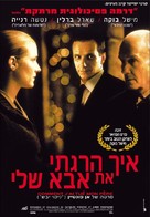 Comment j&#039;ai tu&egrave; mon p&eacute;re - Israeli Movie Poster (xs thumbnail)