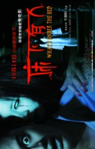 Chuang Xia You Ren - Chinese Movie Poster (xs thumbnail)