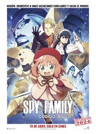 Gekijoban Spy x Family Code: White - Spanish Movie Poster (xs thumbnail)