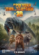 Walking with Dinosaurs 3D - Russian Movie Poster (xs thumbnail)