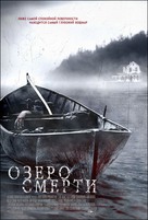 Lake Dead - Russian Movie Poster (xs thumbnail)