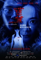 Mi Cheng - Chinese Movie Poster (xs thumbnail)
