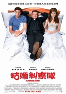 License to Wed - Taiwanese Movie Poster (xs thumbnail)