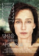 Il y a longtemps que je t&#039;aime - South Korean Movie Poster (xs thumbnail)