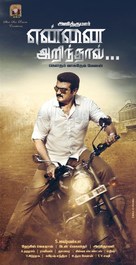 Yennai Arindhaal - Indian Movie Poster (xs thumbnail)