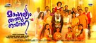 Mangalyam Thanthunanena - Indian Movie Poster (xs thumbnail)