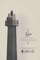 Manara - Lebanese Movie Poster (xs thumbnail)