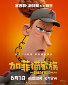 The Garfield Movie - Chinese Movie Poster (xs thumbnail)