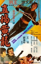 The Man from Hong Kong - Hong Kong Movie Poster (xs thumbnail)