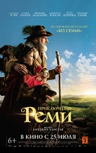 R&eacute;mi sans famille - Russian Movie Poster (xs thumbnail)