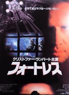 Fortress - Japanese Movie Poster (xs thumbnail)