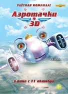 Sky Force - Russian Movie Poster (xs thumbnail)