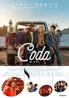 CODA - Japanese Movie Poster (xs thumbnail)