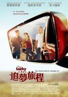 The Lucky Ones - Taiwanese Movie Poster (xs thumbnail)