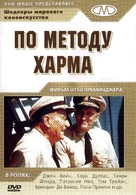 In Harm&#039;s Way - Russian DVD movie cover (xs thumbnail)