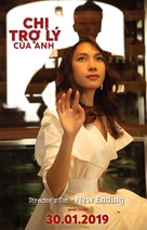 Chi tro ly cua anh - Vietnamese Movie Poster (xs thumbnail)