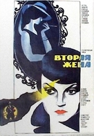 &Ouml;r&ouml;ks&eacute;g - Russian Movie Poster (xs thumbnail)
