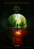 Men - South Korean Movie Poster (xs thumbnail)