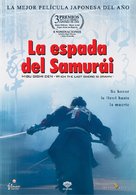 Mibu gishi den - Spanish DVD movie cover (xs thumbnail)
