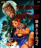 La bestia y la espada m&aacute;gica - Movie Cover (xs thumbnail)