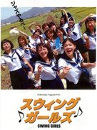 Swing Girls - Japanese poster (xs thumbnail)