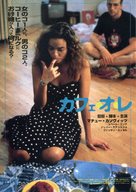 M&eacute;tisse - Japanese Movie Poster (xs thumbnail)