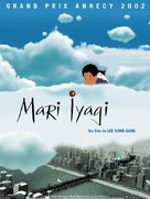 Mari iyagi - French poster (xs thumbnail)