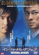 Mou gaan dou - Japanese DVD movie cover (xs thumbnail)