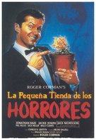 The Little Shop of Horrors - Spanish Movie Poster (xs thumbnail)
