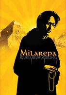 Milarepa - Indian Movie Poster (xs thumbnail)