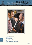 &quot;Au si&egrave;cle de Maupassant: Contes et nouvelles du XIX&egrave;me si&egrave;cle&quot; - Russian DVD movie cover (xs thumbnail)