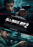 Escape Plan 2: Hades - South Korean Movie Poster (xs thumbnail)
