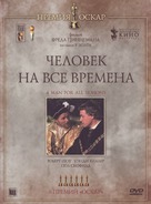 A Man for All Seasons - Russian DVD movie cover (xs thumbnail)