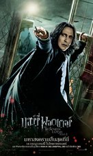 Harry Potter and the Deathly Hallows - Part 2 - Thai Movie Poster (xs thumbnail)