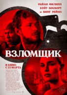 The Locksmith - Russian Movie Poster (xs thumbnail)