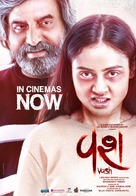 Vash - Indian Movie Poster (xs thumbnail)